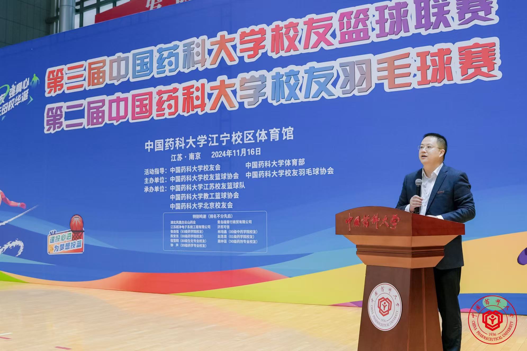 聚药大，会校友，强身心 | 江苏超净助力中国药科大学校友联赛圆满举行