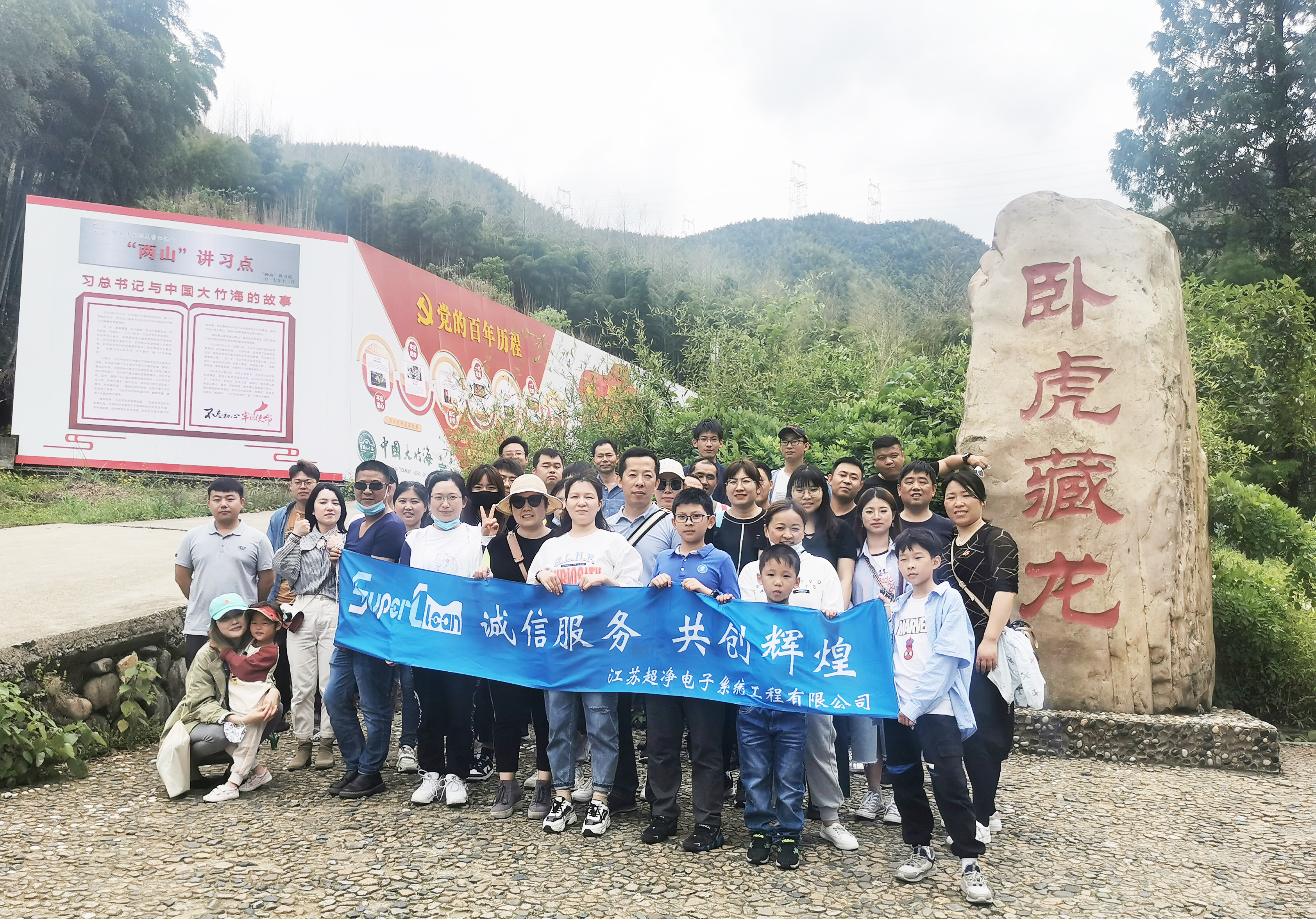 超净员工安吉团建活动