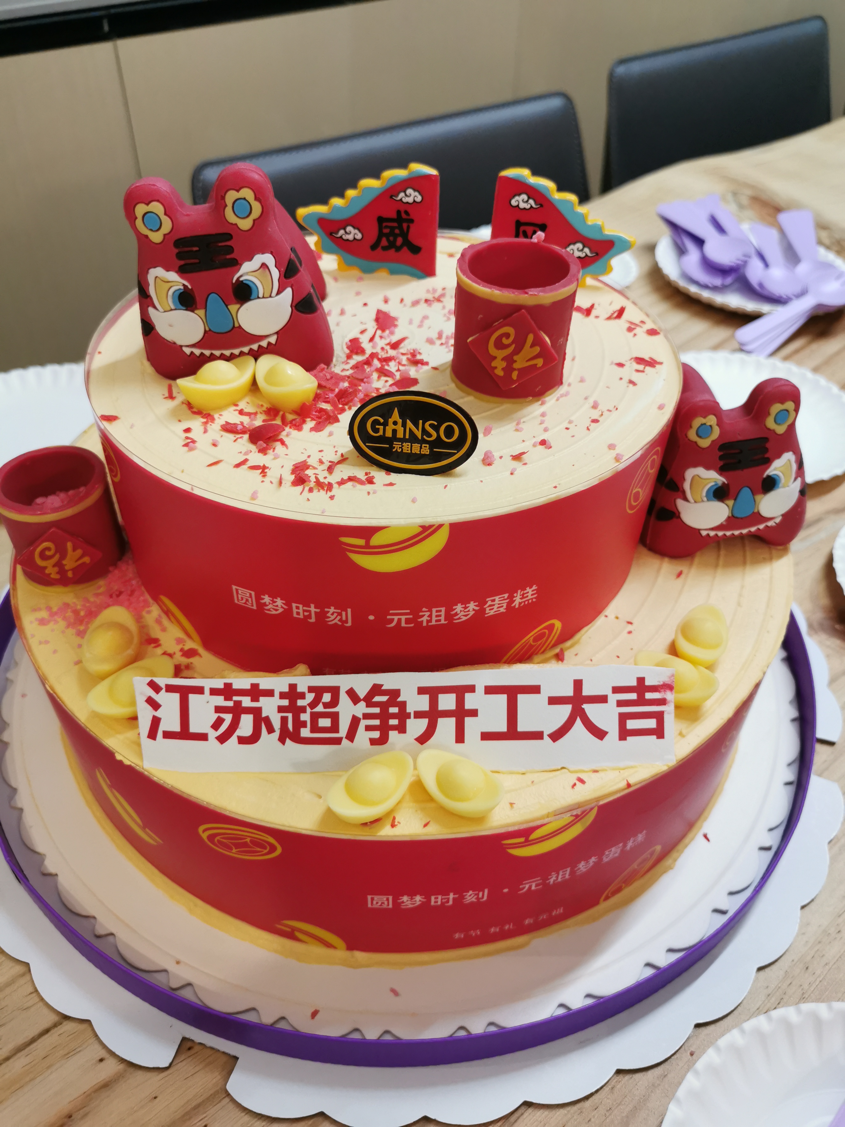 2022开工大吉